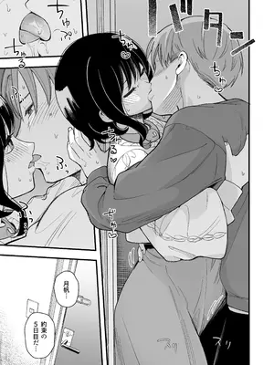 [ヒロノ家 (ヒロ広野)] 清楚な彼女の乱れた姿が見てみたい [DL版]_36