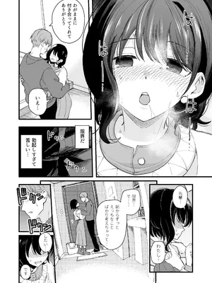 [ヒロノ家 (ヒロ広野)] 清楚な彼女の乱れた姿が見てみたい [DL版]_37