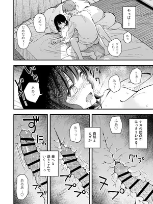 [ヒロノ家 (ヒロ広野)] 清楚な彼女の乱れた姿が見てみたい [DL版]_41