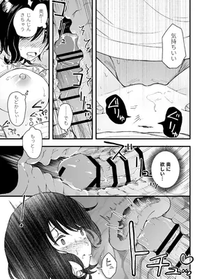 [ヒロノ家 (ヒロ広野)] 清楚な彼女の乱れた姿が見てみたい [DL版]_46