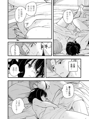 [ヒロノ家 (ヒロ広野)] 清楚な彼女の乱れた姿が見てみたい [DL版]_53