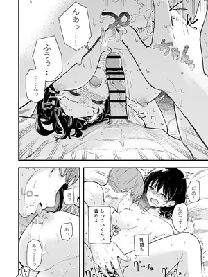 [ヒロノ家 (ヒロ広野)] 清楚な彼女の乱れた姿が見てみたい [DL版]_55