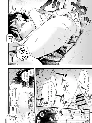 [ヒロノ家 (ヒロ広野)] 清楚な彼女の乱れた姿が見てみたい [DL版]_57