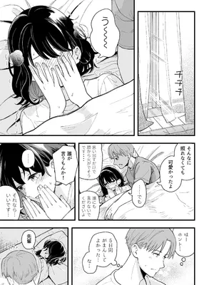 [ヒロノ家 (ヒロ広野)] 清楚な彼女の乱れた姿が見てみたい [DL版]_76