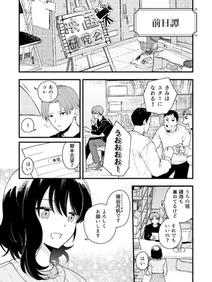 [ヒロノ家 (ヒロ広野)] 清楚な彼女の乱れた姿が見てみたい [DL版]_78