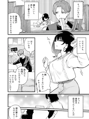 [ヒロノ家 (ヒロ広野)] 清楚な彼女の乱れた姿が見てみたい [DL版]_79