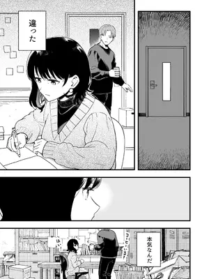 [ヒロノ家 (ヒロ広野)] 清楚な彼女の乱れた姿が見てみたい [DL版]_80