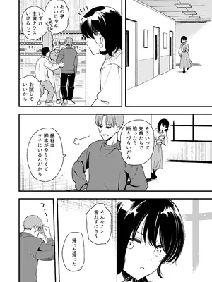 [ヒロノ家 (ヒロ広野)] 清楚な彼女の乱れた姿が見てみたい [DL版]_81