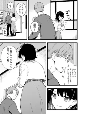 [ヒロノ家 (ヒロ広野)] 清楚な彼女の乱れた姿が見てみたい [DL版]_82