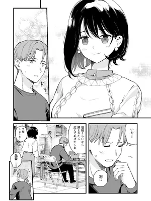 [ヒロノ家 (ヒロ広野)] 清楚な彼女の乱れた姿が見てみたい [DL版]_83