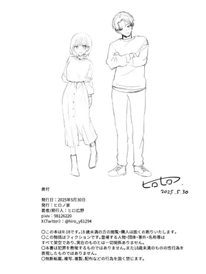 [ヒロノ家 (ヒロ広野)] 清楚な彼女の乱れた姿が見てみたい [DL版]_84