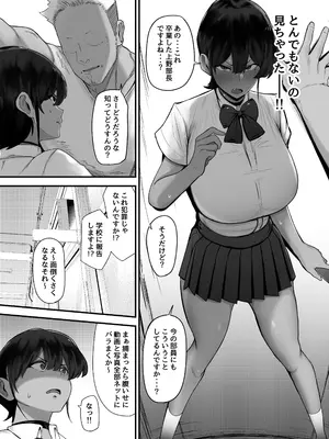 [フジノエ本舗 (フジノエ13B)] 水泳女子、嫌いなコーチに堕とされる。 [DL版]_08