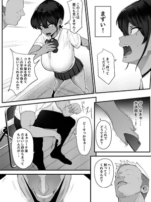 [フジノエ本舗 (フジノエ13B)] 水泳女子、嫌いなコーチに堕とされる。 [DL版]_09