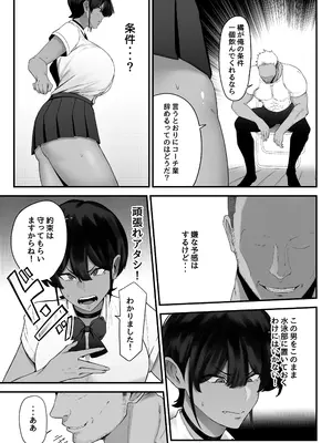 [フジノエ本舗 (フジノエ13B)] 水泳女子、嫌いなコーチに堕とされる。 [DL版]_10