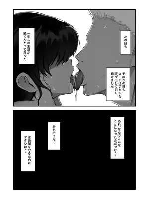 [フジノエ本舗 (フジノエ13B)] 水泳女子、嫌いなコーチに堕とされる。 [DL版]_57