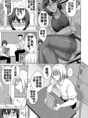 [遠野すいか] セックス・エデュケーション [流木个人汉化]_04