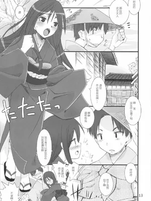 (C69) [KEY TRASH (緋鍵龍彦)] すずのいんえい[中国翻訳]_04