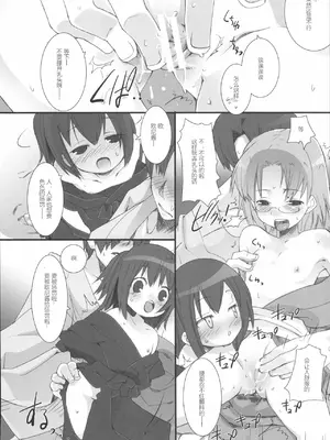 (C69) [KEY TRASH (緋鍵龍彦)] すずのいんえい[中国翻訳]_09