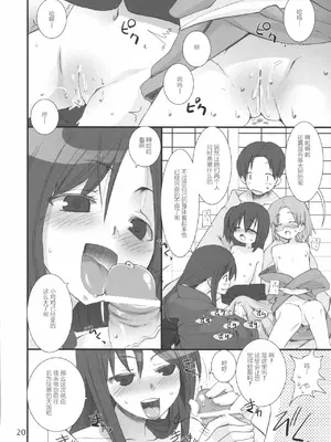 (C69) [KEY TRASH (緋鍵龍彦)] すずのいんえい[中国翻訳]_11