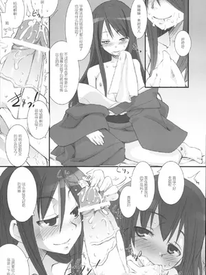 (C69) [KEY TRASH (緋鍵龍彦)] すずのいんえい[中国翻訳]_16