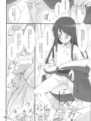 (C69) [KEY TRASH (緋鍵龍彦)] すずのいんえい[中国翻訳]_17