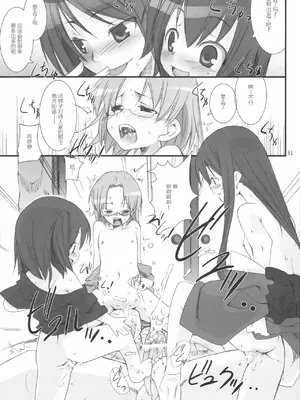 (C69) [KEY TRASH (緋鍵龍彦)] すずのいんえい[中国翻訳]_22