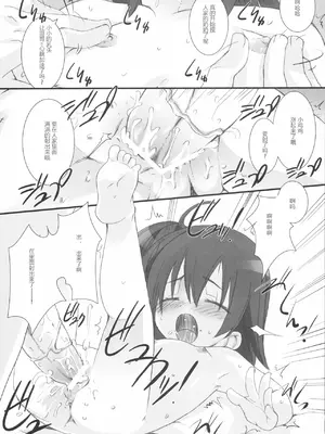 (C69) [KEY TRASH (緋鍵龍彦)] すずのいんえい[中国翻訳]_26