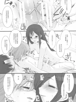 (C69) [KEY TRASH (緋鍵龍彦)] すずのいんえい[中国翻訳]_28