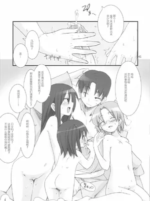 (C69) [KEY TRASH (緋鍵龍彦)] すずのいんえい[中国翻訳]_32