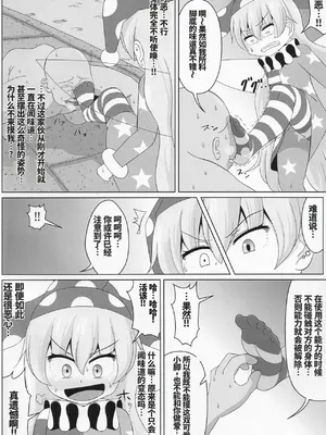 (例大祭16) [鮭の産卵 (はいいろぐま)] ドププッビュッ!!ビュルルルルッ!! (東方Project) [ai忍者翻译]_06