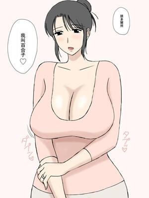 [U羅漢] 絡まれ妻の今日子さん8｜被糾纏的人妻今日子小姐 8 [中国翻訳]_48