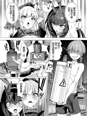 [むーにゃん] 極東絢爛賭博島ドリームアイランド2進捗：スカサハ＆ナイチンゲールのダブルパイズリ ダブルフェラ (Fate／Grand Order) [空気系☆漢化]_15