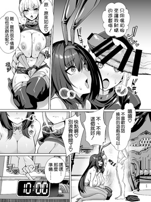 [むーにゃん] 極東絢爛賭博島ドリームアイランド2進捗：スカサハ＆ナイチンゲールのダブルパイズリ ダブルフェラ (Fate／Grand Order) [空気系☆漢化]_21