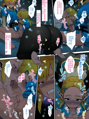 [もりっとこけ (もり苔)] ハイラル繁栄のための活動! (ゼルダの伝説 ブレス オブ ザ ワイルド) [中国翻訳] [カラー化] [無修正] [DL版]_09