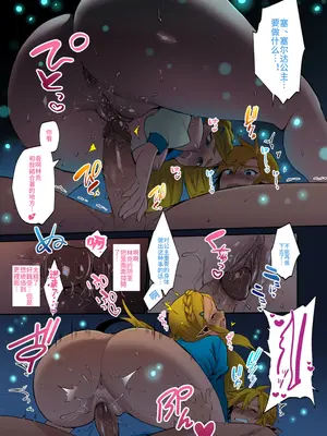 [もりっとこけ (もり苔)] ハイラル繁栄のための活動! (ゼルダの伝説 ブレス オブ ザ ワイルド) [中国翻訳] [カラー化] [無修正] [DL版]_12