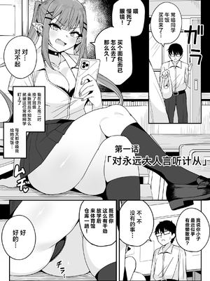 [不随意運動 (不随)] ドスケベ女子高生こより トワとの激ハメ学生性活 (常闇トワ、博衣こより) [中国翻訳]_03