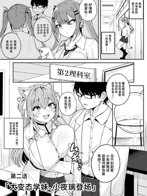 [不随意運動 (不随)] ドスケベ女子高生こより トワとの激ハメ学生性活 (常闇トワ、博衣こより) [中国翻訳]_10