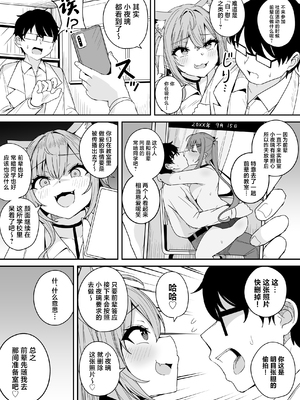 [不随意運動 (不随)] ドスケベ女子高生こより トワとの激ハメ学生性活 (常闇トワ、博衣こより) [中国翻訳]_11