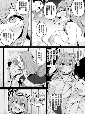 [不随意運動 (不随)] ドスケベ女子高生こより トワとの激ハメ学生性活 (常闇トワ、博衣こより) [中国翻訳]_15