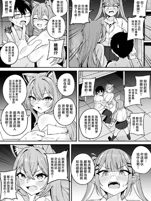 [不随意運動 (不随)] ドスケベ女子高生こより トワとの激ハメ学生性活 (常闇トワ、博衣こより) [中国翻訳]_24