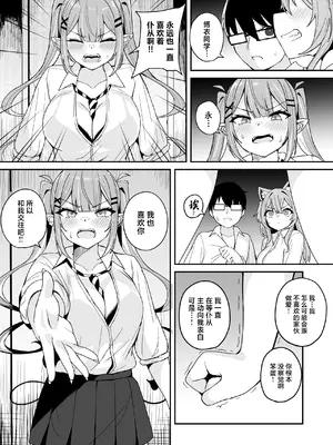 [不随意運動 (不随)] ドスケベ女子高生こより トワとの激ハメ学生性活 (常闇トワ、博衣こより) [中国翻訳]_25