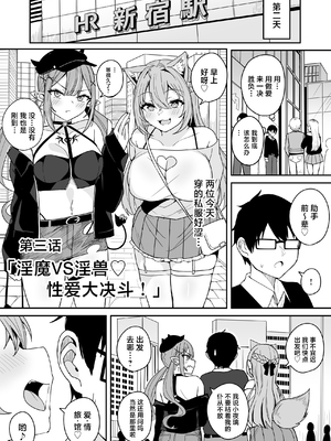 [不随意運動 (不随)] ドスケベ女子高生こより トワとの激ハメ学生性活 (常闇トワ、博衣こより) [中国翻訳]_28