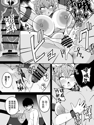 [不随意運動 (不随)] ドスケベ女子高生こより トワとの激ハメ学生性活 (常闇トワ、博衣こより) [中国翻訳]_34