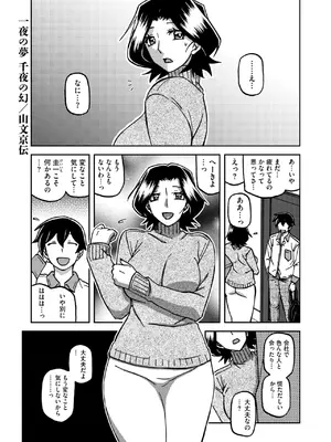 コミックホットミルク濃いめ vol.52 [DL版]_028