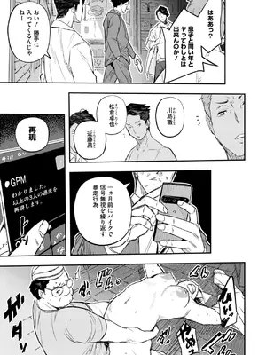 コミックホットミルク濃いめ vol.52 [DL版]_062