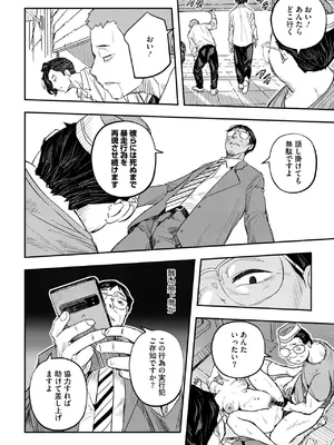 コミックホットミルク濃いめ vol.52 [DL版]_063