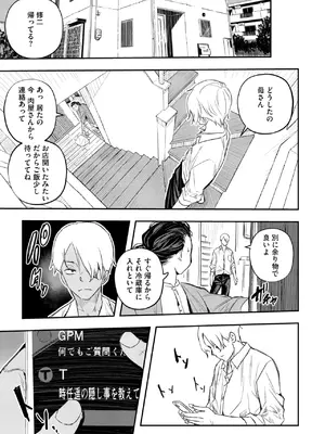 コミックホットミルク濃いめ vol.52 [DL版]_064