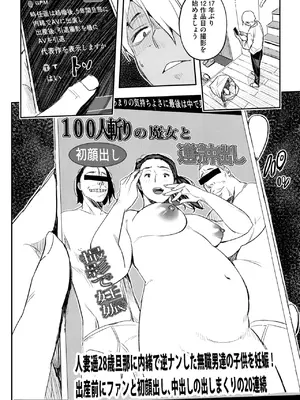 コミックホットミルク濃いめ vol.52 [DL版]_073