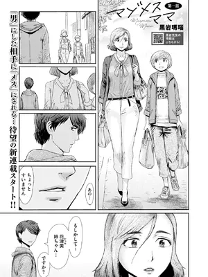 コミックホットミルク濃いめ vol.52 [DL版]_074