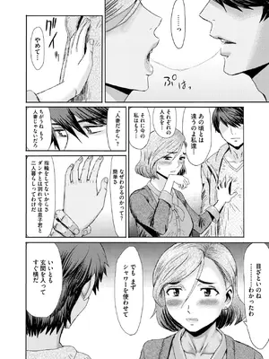 コミックホットミルク濃いめ vol.52 [DL版]_077